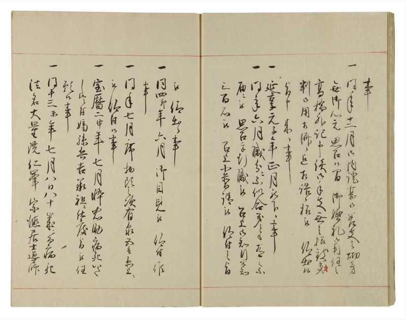 諸士系譜　巻之105　か之部13 - ページ 21