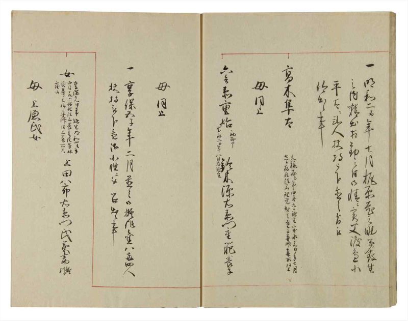 諸士系譜　巻之105　か之部13 - ページ 23