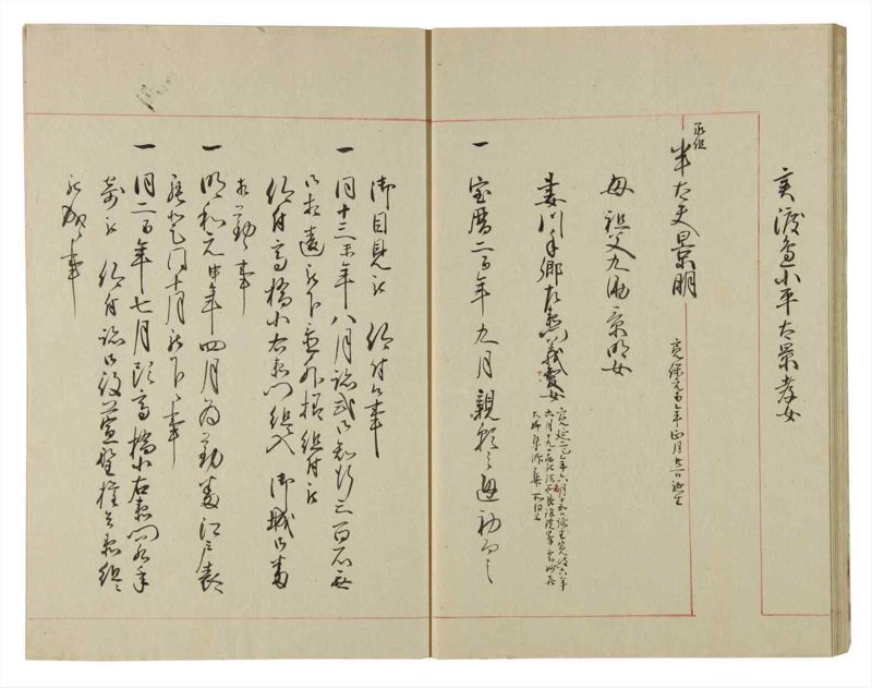 諸士系譜　巻之105　か之部13 - ページ 26