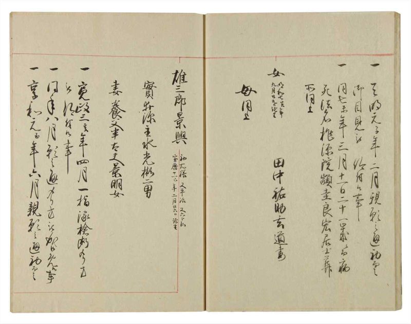 諸士系譜　巻之105　か之部13 - ページ 30