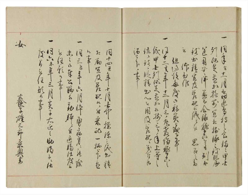 諸士系譜　巻之105　か之部13 - ページ 33