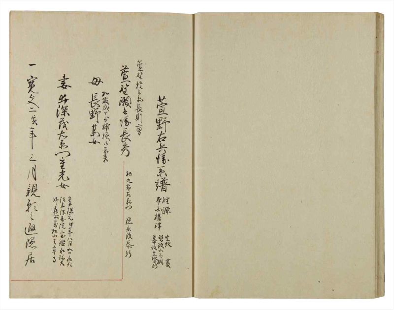 諸士系譜　巻之105　か之部13 - ページ 38