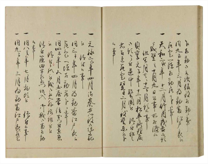 諸士系譜　巻之105　か之部13 - ページ 40