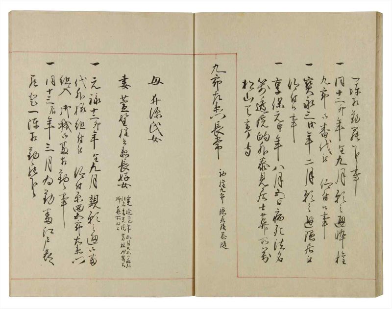 諸士系譜　巻之105　か之部13 - ページ 41