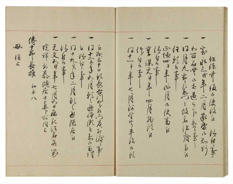 諸士系譜　巻之105　か之部13 - ページ 42