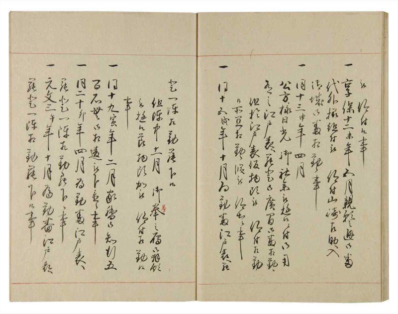 諸士系譜　巻之105　か之部13 - ページ 45