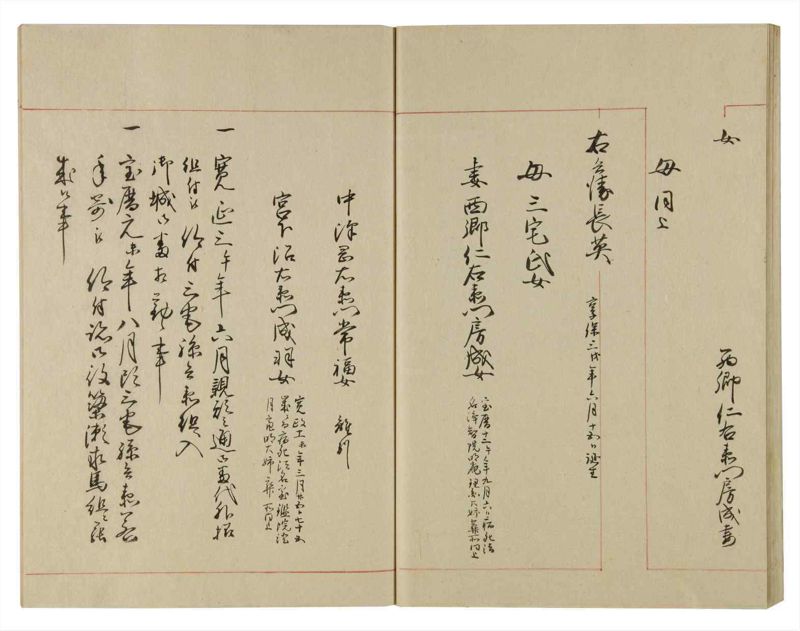 諸士系譜　巻之105　か之部13 - ページ 48