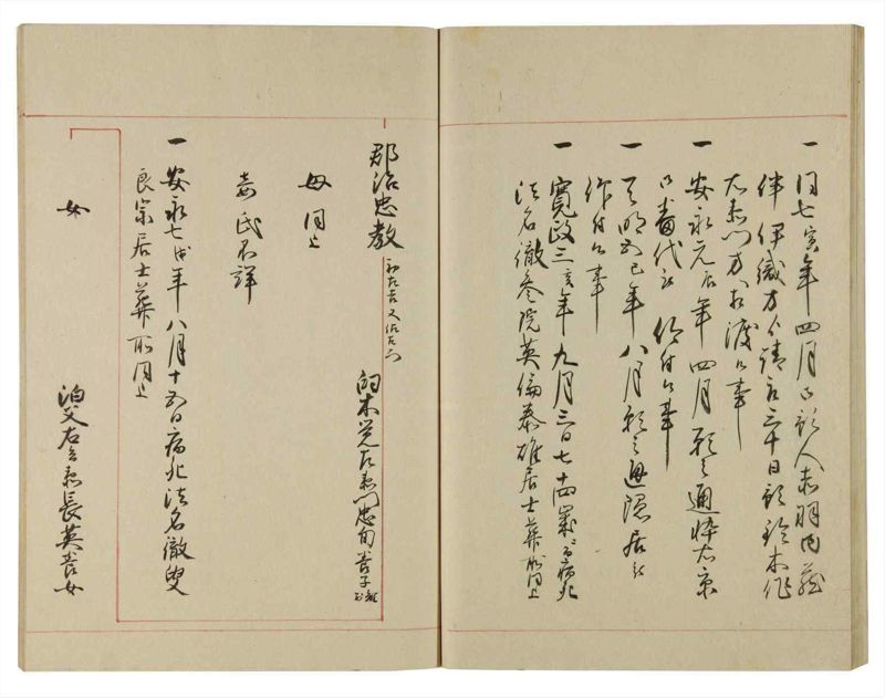 諸士系譜　巻之105　か之部13 - ページ 50
