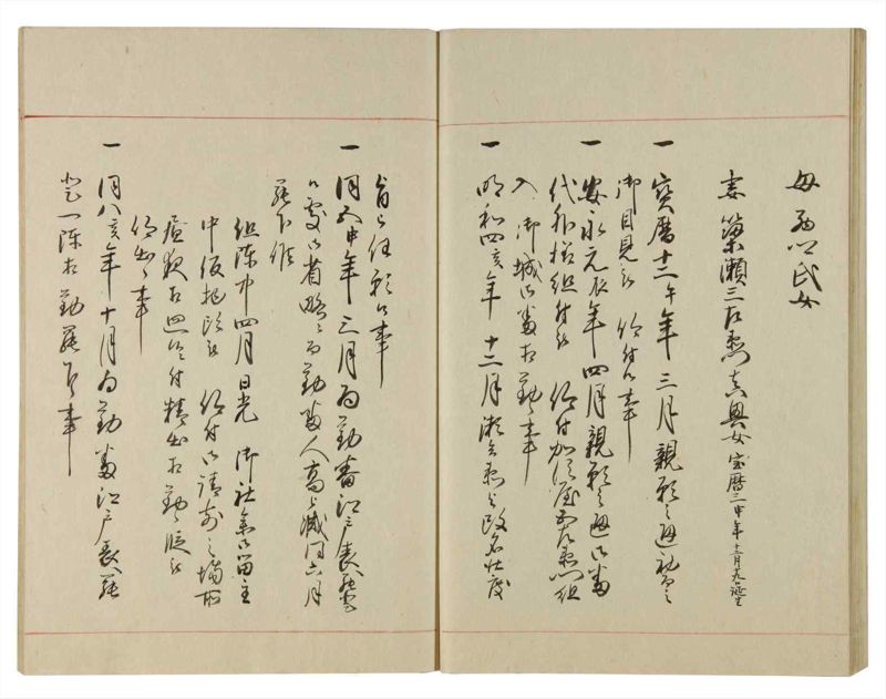 諸士系譜　巻之105　か之部13 - ページ 52