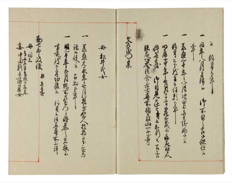 諸士系譜　巻之106　か之部14 - ページ 6