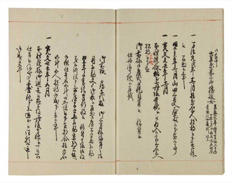 諸士系譜　巻之106　か之部14 - ページ 7