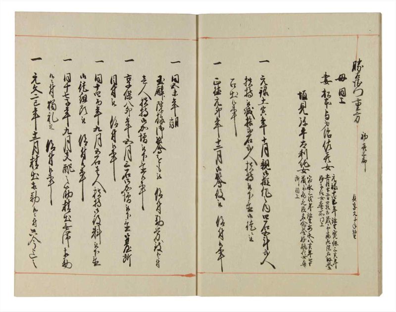 諸士系譜　巻之106　か之部14 - ページ 9