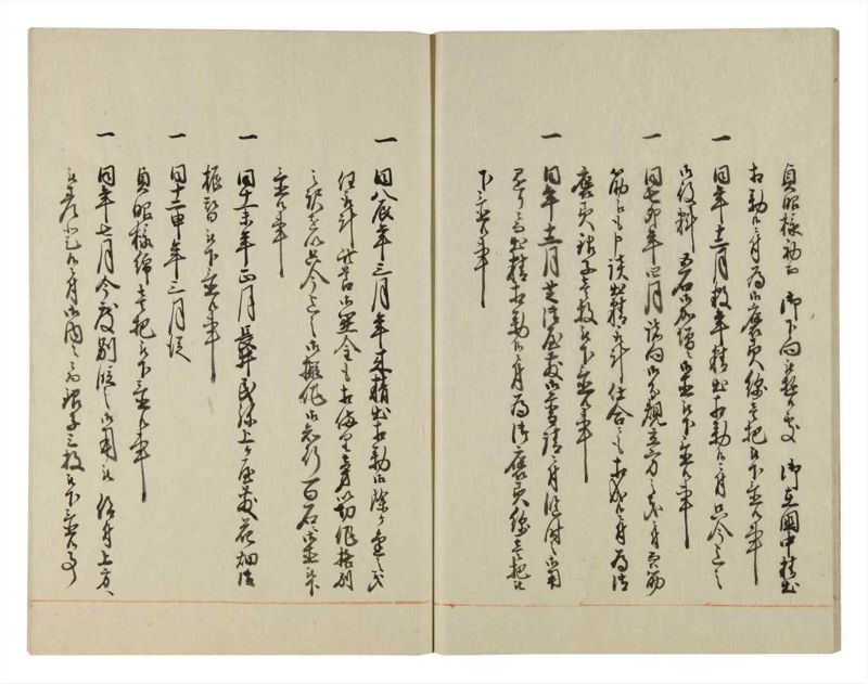 諸士系譜　巻之106　か之部14 - ページ 13