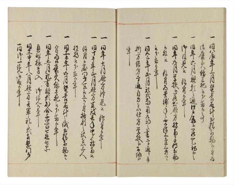 諸士系譜　巻之106　か之部14 - ページ 17