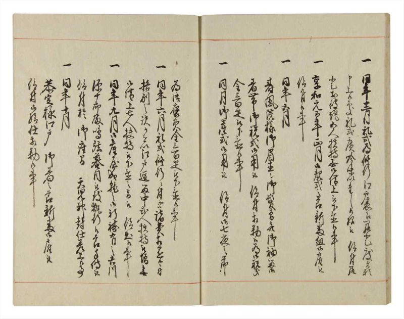 諸士系譜　巻之106　か之部14 - ページ 18