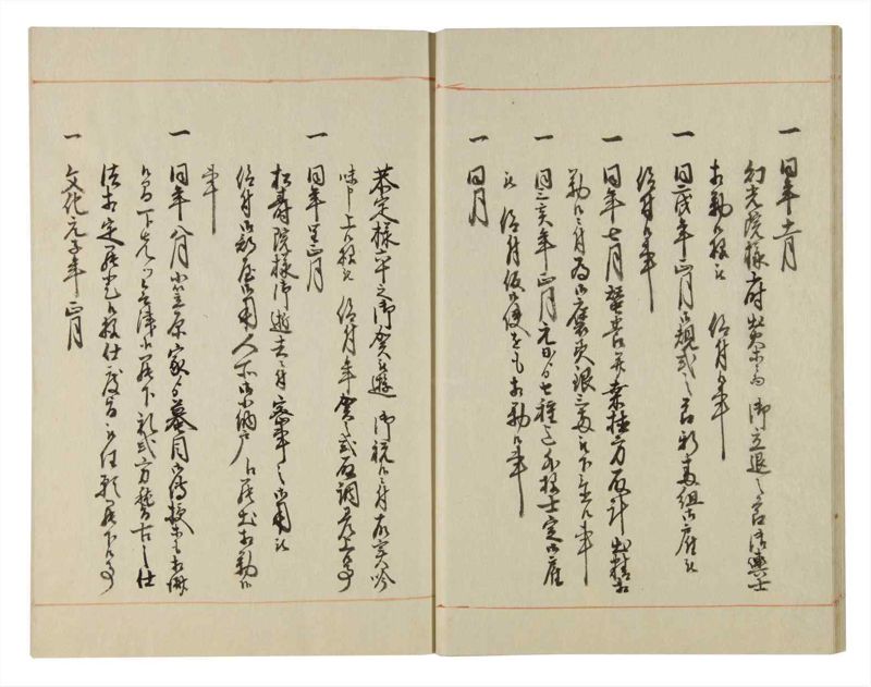 諸士系譜　巻之106　か之部14 - ページ 19