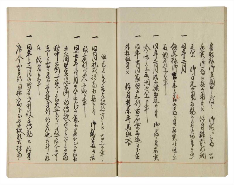 諸士系譜　巻之106　か之部14 - ページ 20