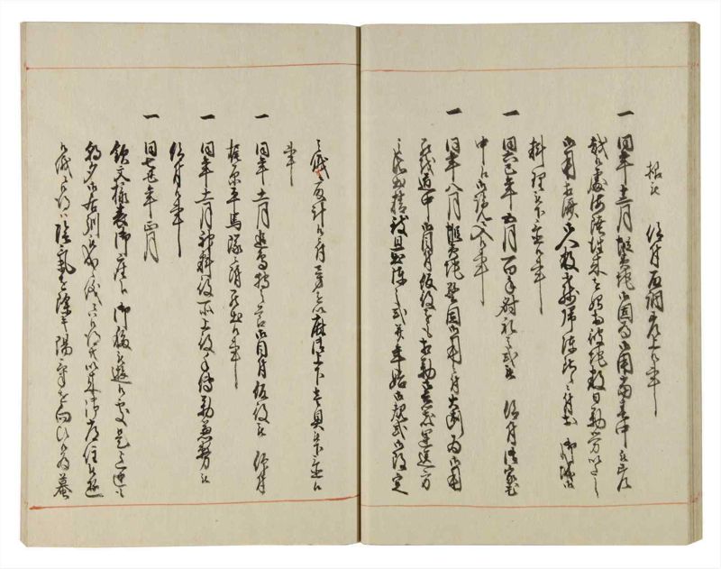 諸士系譜　巻之106　か之部14 - ページ 25