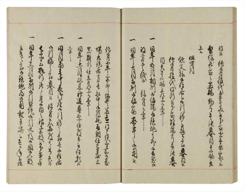 諸士系譜　巻之106　か之部14 - ページ 26