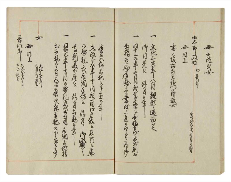 諸士系譜　巻之106　か之部14 - ページ 35