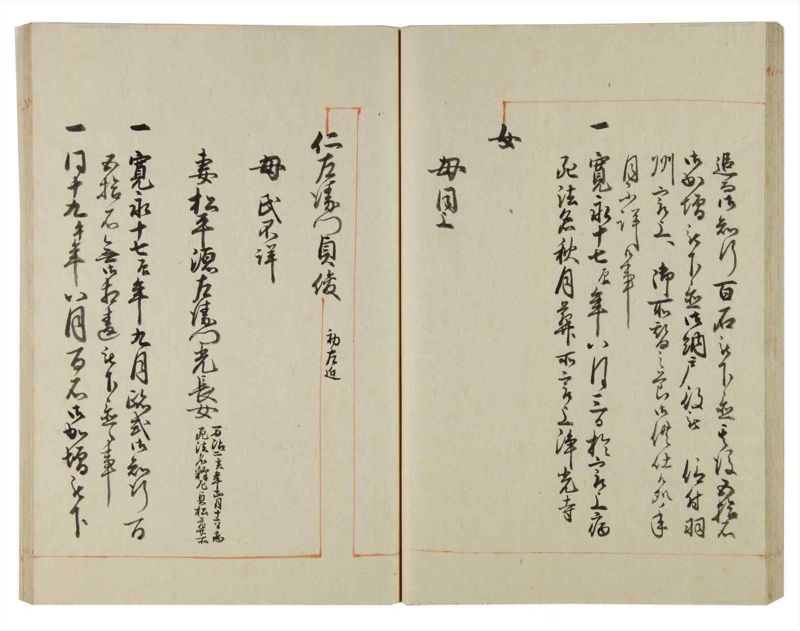 諸士系譜　巻之106　か之部14 - ページ 37