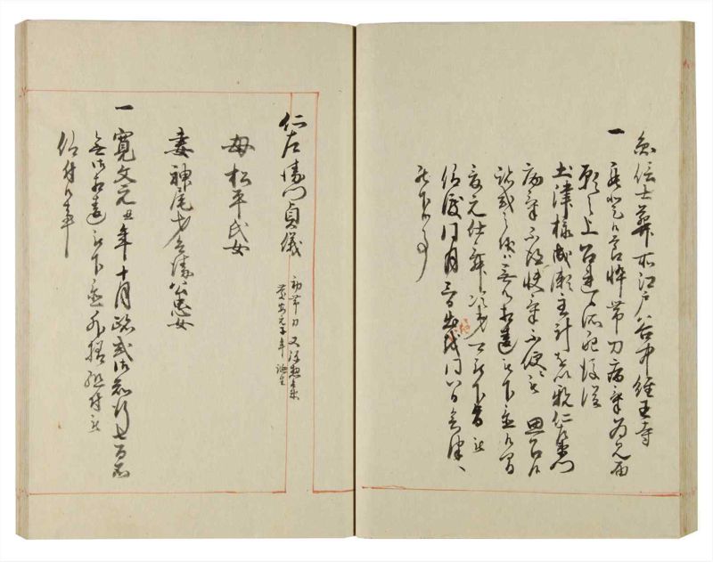諸士系譜　巻之106　か之部14 - ページ 40