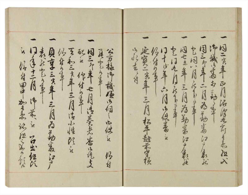 諸士系譜　巻之106　か之部14 - ページ 41