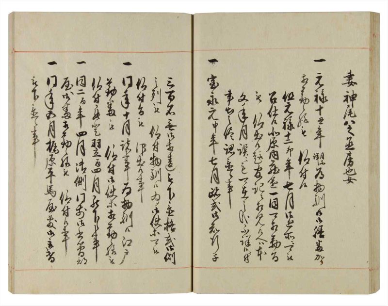 諸士系譜　巻之106　か之部14 - ページ 46