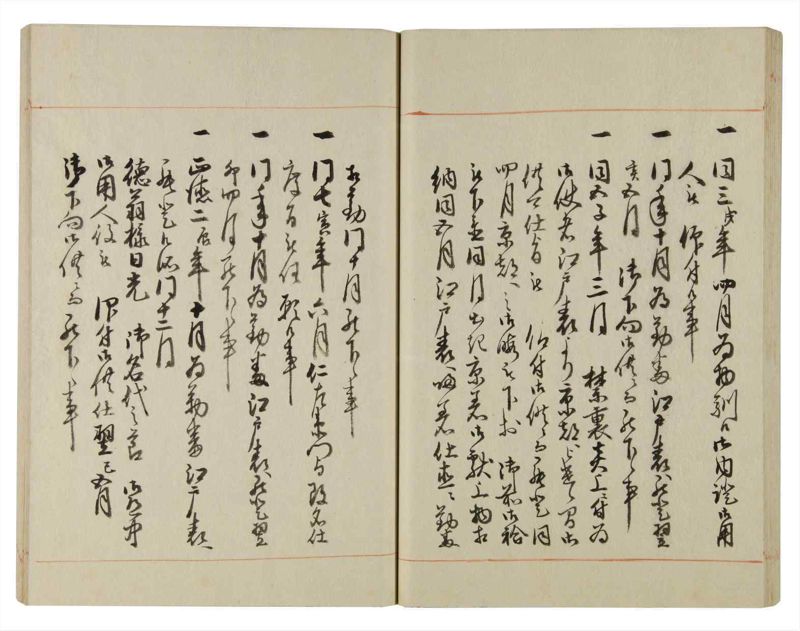 諸士系譜　巻之106　か之部14 - ページ 47