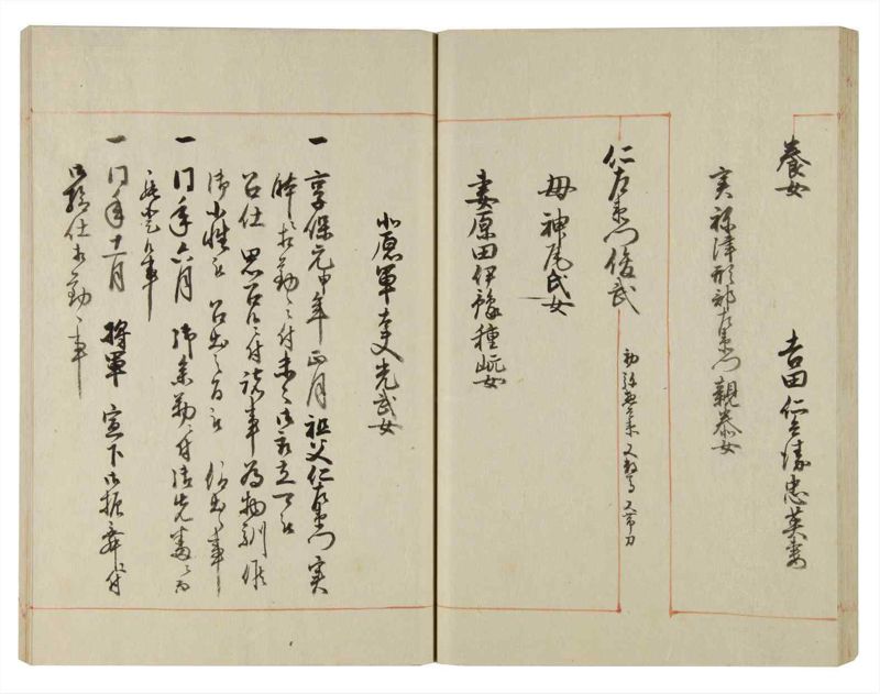 諸士系譜　巻之106　か之部14 - ページ 50