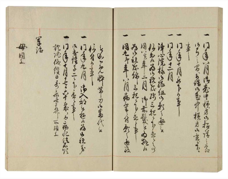 諸士系譜　巻之106　か之部14 - ページ 55