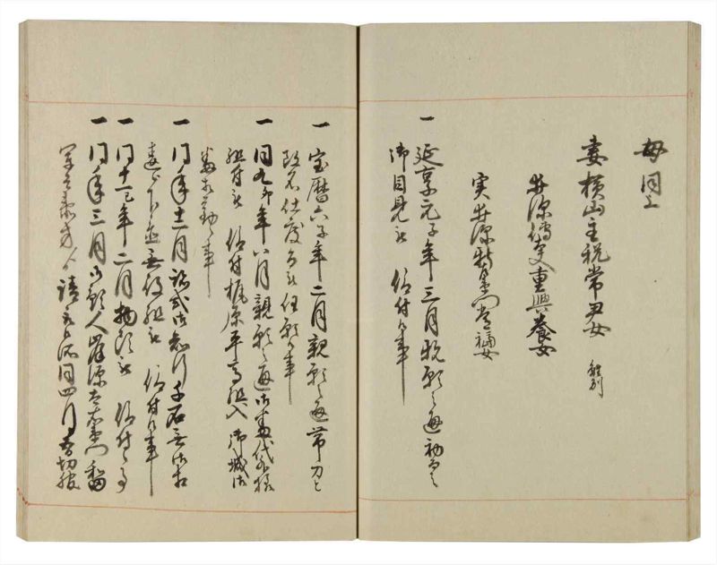 諸士系譜　巻之106　か之部14 - ページ 59