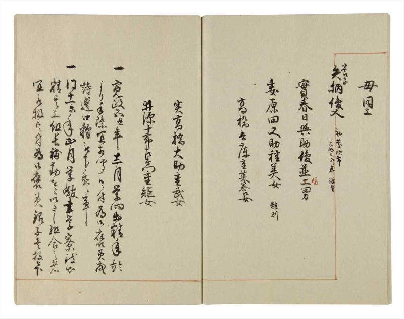 諸士系譜　巻之106　か之部14 - ページ 71