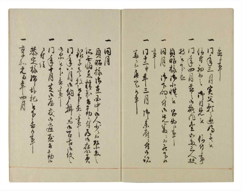 諸士系譜　巻之106　か之部14 - ページ 72