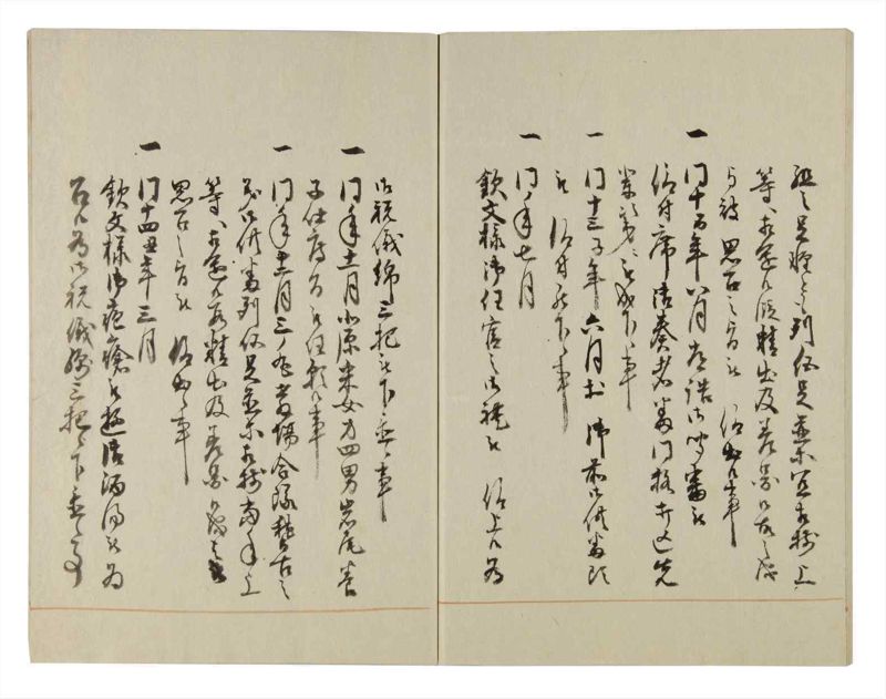 諸士系譜　巻之106　か之部14 - ページ 75
