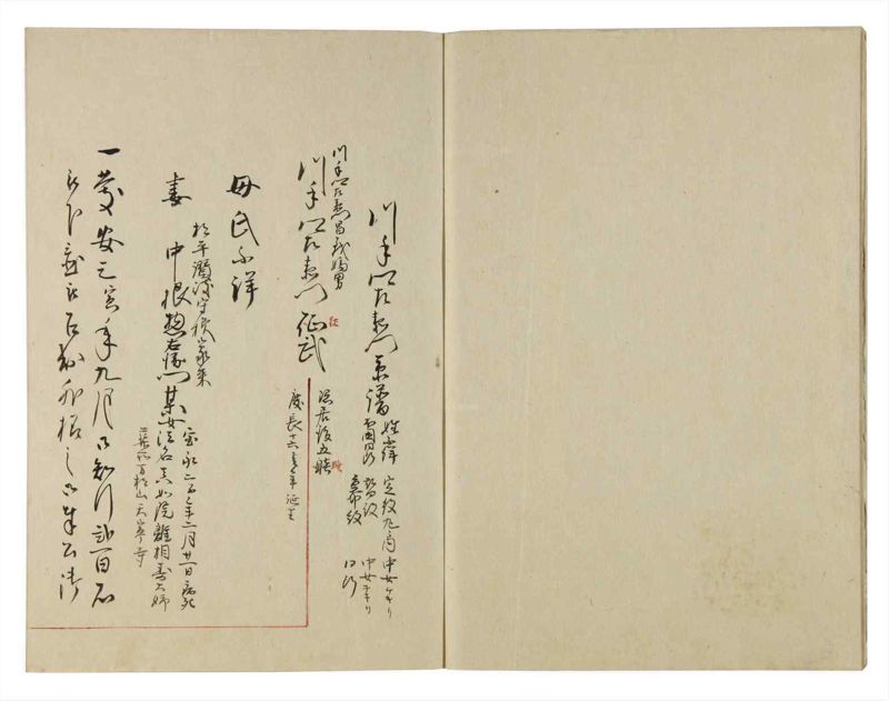 諸士系譜　巻之107　か之部15 - ページ 4