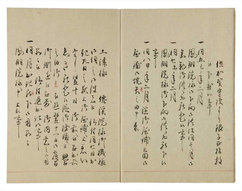 諸士系譜　巻之107　か之部15 - ページ 8
