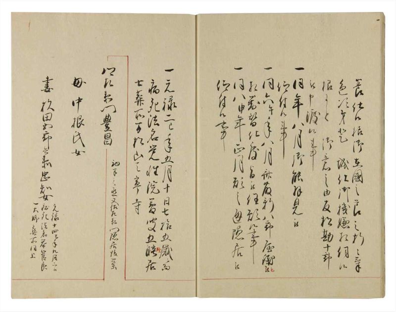 諸士系譜　巻之107　か之部15 - ページ 10