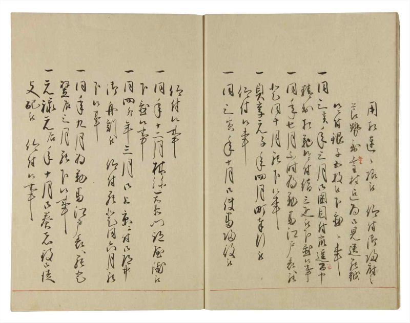 諸士系譜　巻之107　か之部15 - ページ 13
