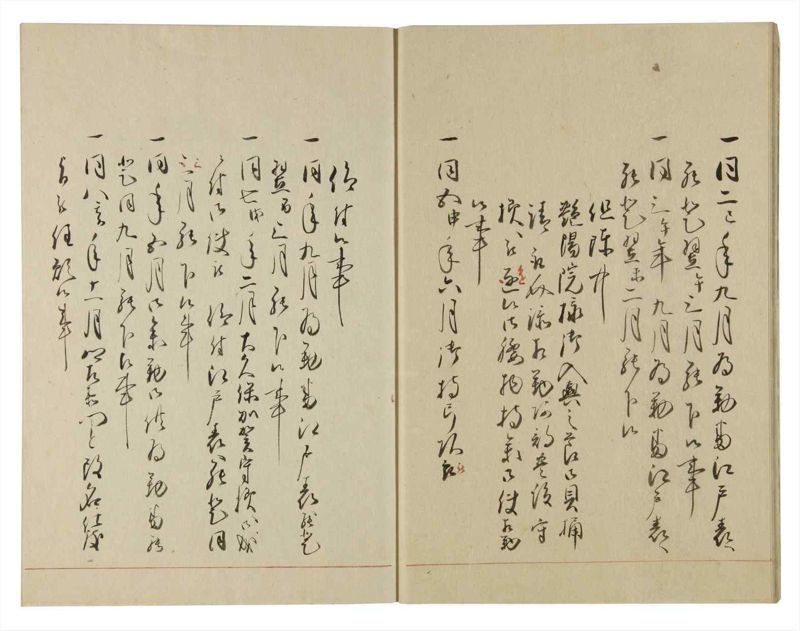 諸士系譜　巻之107　か之部15 - ページ 14
