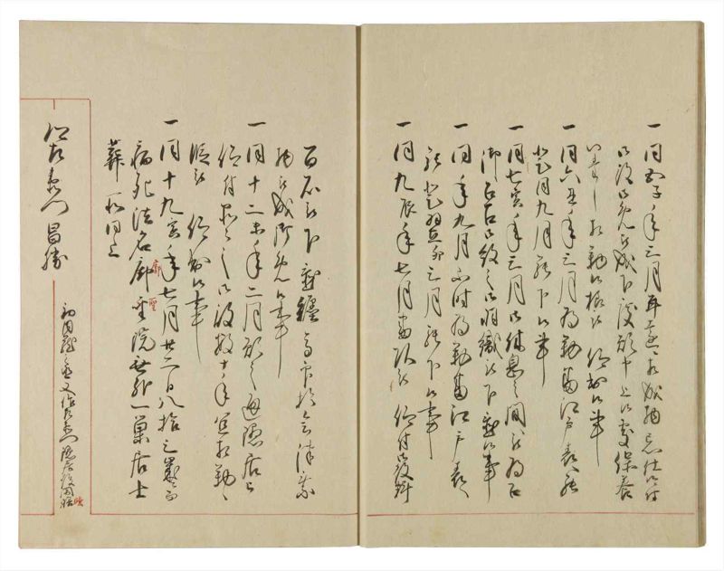 諸士系譜　巻之107　か之部15 - ページ 17