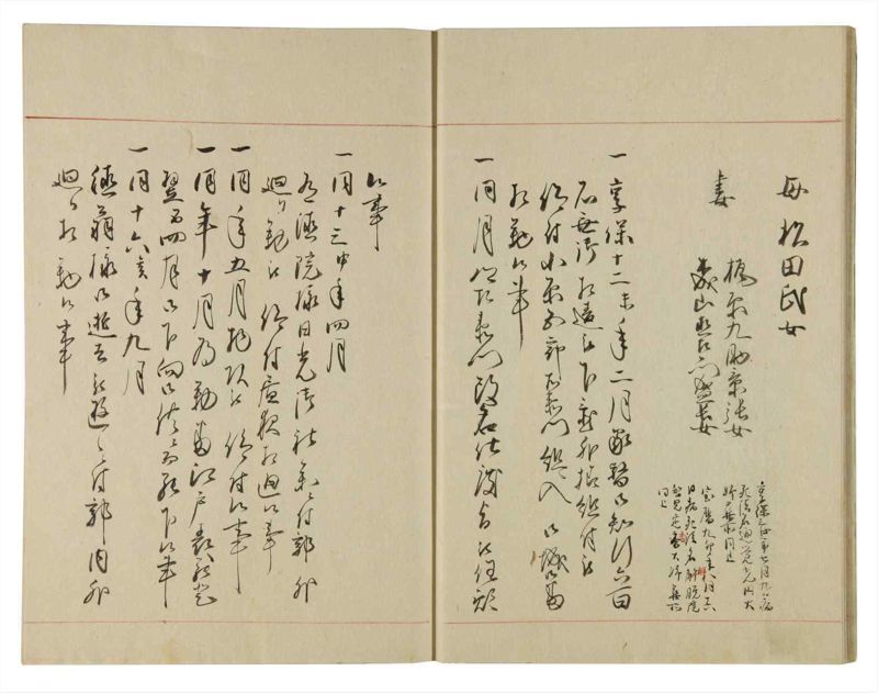 諸士系譜　巻之107　か之部15 - ページ 18