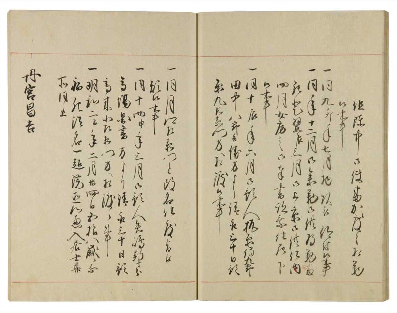 諸士系譜　巻之107　か之部15 - ページ 23