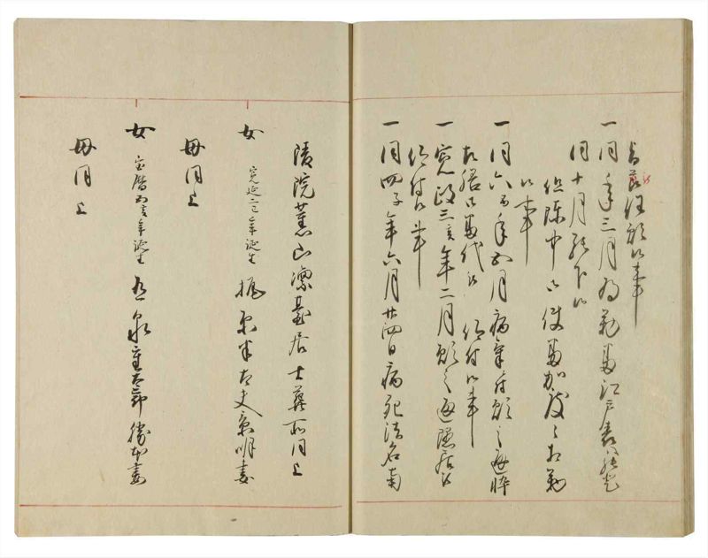 諸士系譜　巻之107　か之部15 - ページ 26
