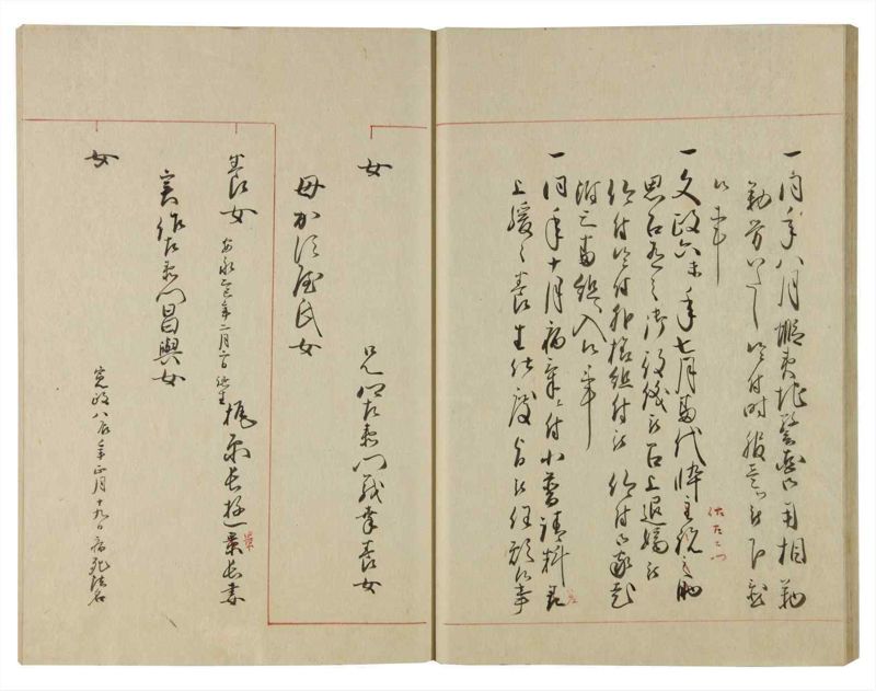 諸士系譜　巻之107　か之部15 - ページ 30