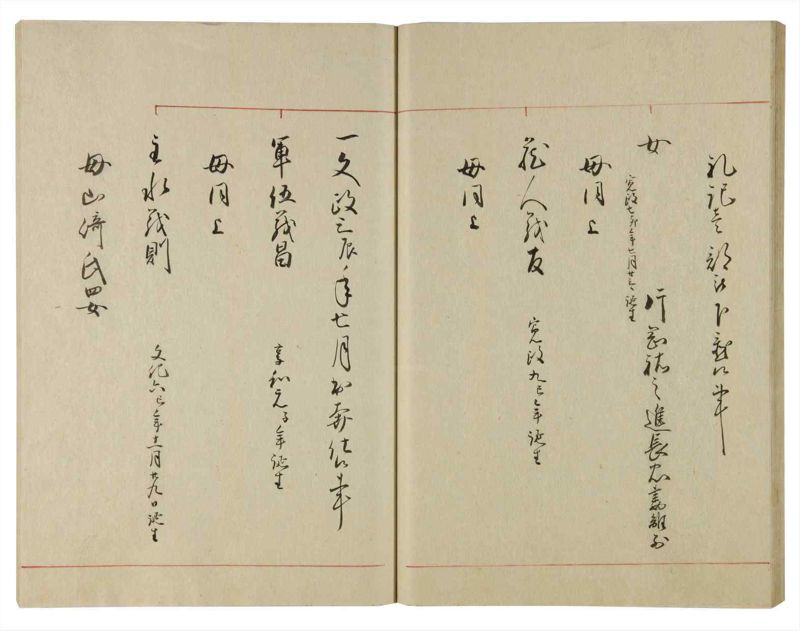 諸士系譜　巻之107　か之部15 - ページ 35