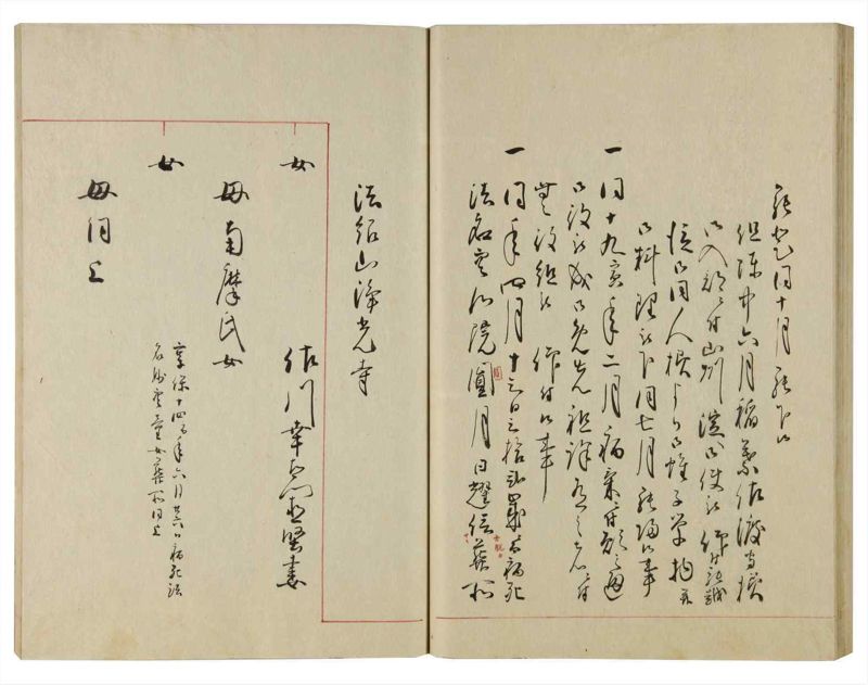 諸士系譜　巻之107　か之部15 - ページ 48