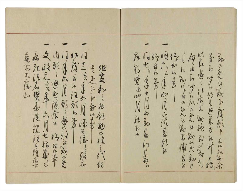諸士系譜　巻之107　か之部15 - ページ 63