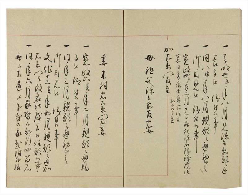 諸士系譜　巻之107　か之部15 - ページ 65