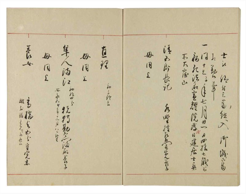 諸士系譜　巻之107　か之部15 - ページ 66